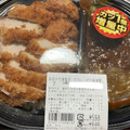 ローソン まちかど厨房 新宿中村屋監修 カツカレー 商品写真 2枚目