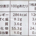 タカキベーカリー はちみつりんごブレッド 商品写真 3枚目