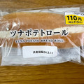 ローソンストア100 ツナポテトロール 商品写真 1枚目