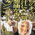 味の素冷凍食品 ザ★シュウマイ 商品写真 1枚目