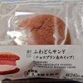 ローソン Uchi Cafe’ ふわどらサンド チョコプリン＆ホイップ 商品写真 3枚目