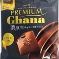 ロッテ プレミアムガーナ 濃厚生チョコレート 芳醇カカオ 商品写真 1枚目