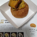 松浦商店 マツウラベーカリー 安納芋バターあんぱん 商品写真 3枚目