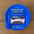 井村屋 ショコラケーキアイス 商品写真 2枚目