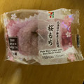 セブン-イレブン 北海道十勝産小豆使用 桜もち 商品写真 5枚目