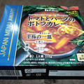 ハウス JAPAN MENU AWARD トマトとハーブのポトフカレー 商品写真 1枚目