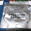 ハウス JAPAN MENU AWARD トマトとハーブのポトフカレー 商品写真 2枚目
