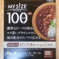 大塚食品 100kcalマイサイズ 大豆ミート ビーフカレータイプ 商品写真 1枚目