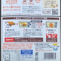 大塚食品 100kcalマイサイズ 大豆ミート ビーフカレータイプ 商品写真 3枚目
