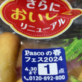 Pasco スナックパン さつまいも 商品写真 2枚目