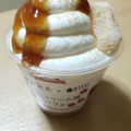 ローソン Uchi Cafe’ × 桔梗屋 ソフトクリーム風パフェ 商品写真 2枚目