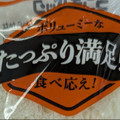 ヤマザキ ランチパック チーズハンバーグ 商品写真 3枚目