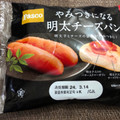 Pasco やみつきになる明太チーズパン 商品写真 1枚目