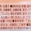 徳島産業 とろ生ドーナツプリン さくら 商品写真 5枚目