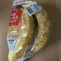 イオン トップバリュ 甘熟もっちりバナナ 商品写真 3枚目