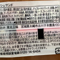 無印良品 桜のフィナンシェサンド 商品写真 4枚目