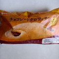 第一パン チョコレートクロワッサン 商品写真 1枚目