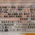 ヤマザキ きなこもち風味どら焼き きなこもち 商品写真 5枚目