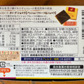 森永製菓 カレ・ド・ショコラ パッションフルーツ＆ショコラ 商品写真 4枚目