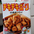 セブン＆アイ セブンプレミアム チキチキボーンの鶏皮フライ 商品写真 4枚目