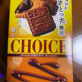 森永製菓 チョコをまとった贅沢チョイス 商品写真 4枚目