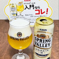 SPRING VALLEY シルクエール 白 商品写真 1枚目