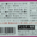 フジバンビ 紅芋 ドーナツ棒 商品写真 4枚目