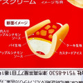 ローソン Uchi Cafe’ ウチカフェ アンナミラーズ監修 ダッチアップルパイアイス 60ml 商品写真 5枚目