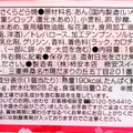 口福堂 桜どら焼 商品写真 4枚目