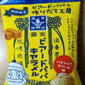 森永製菓 ビアードパパキャラメル パイシュークリーム味 商品写真 3枚目