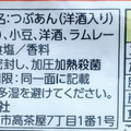 井村屋 ラム酒香るあんこ 商品写真 1枚目