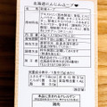 グリーンズ北見 北海道にんじんスープ 商品写真 1枚目