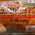 ローソン ふわもちコッペ 東京牛乳入り練乳クリーム＆シュガーマーガリン 商品写真 5枚目