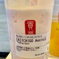 Gong cha いちご杏仁 アーモンドミルクティー 商品写真 1枚目