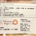 Gluttony’s Bagel Labo プレーンベーグル 商品写真 5枚目