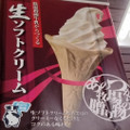 道の駅 津かわげ 安濃津牧場からの贈り物 生ソフトクリーム 商品写真 5枚目