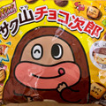 emmy サク山チョコ次郎 商品写真 2枚目