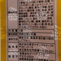 東京ナチュラルイースト 天然酵母ふわふわとろ～りチーズパン 商品写真 3枚目