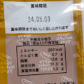 東京ナチュラルイースト 天然酵母ふわふわとろ～りチーズパン 商品写真 4枚目