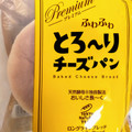 東京ナチュラルイースト 天然酵母ふわふわとろ～りチーズパン 商品写真 5枚目
