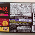 森永製菓 小枝 コメダ珈琲店シロノワール 商品写真 5枚目