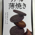 YBC ノアール薄焼き チョコクリーム 商品写真 1枚目