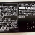 YBC ノアール薄焼き チョコクリーム 商品写真 2枚目