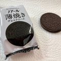 YBC ノアール薄焼き チョコクリーム 商品写真 3枚目