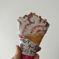森永製菓 ザ・クレープ 苺のチーズケーキ味 商品写真 2枚目