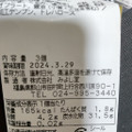 みよし堂 ごまゆべし 商品写真 2枚目