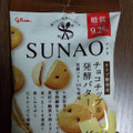 江崎グリコ SUNAO チョコチップ＆発酵バター 商品写真 2枚目