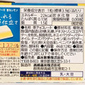 森永製菓 ダースチーズケーキ 香るレモン 商品写真 3枚目