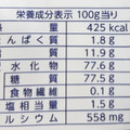 宮田製菓 塩キャラメル 商品写真 3枚目