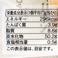 無印良品 不揃い チャイスコーン 商品写真 4枚目